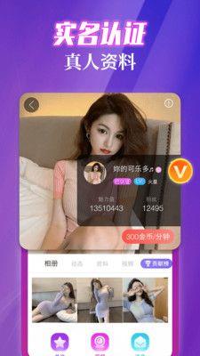 寻妃快约交友  v1.0.0图1