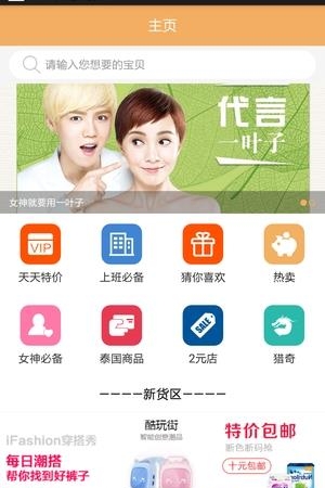 惠立达  v1.0图1