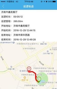 平安哈密  v0.8.2图2