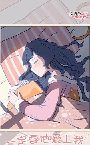 一定要他爱上我2
