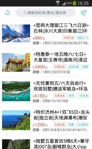 丁丁旅行