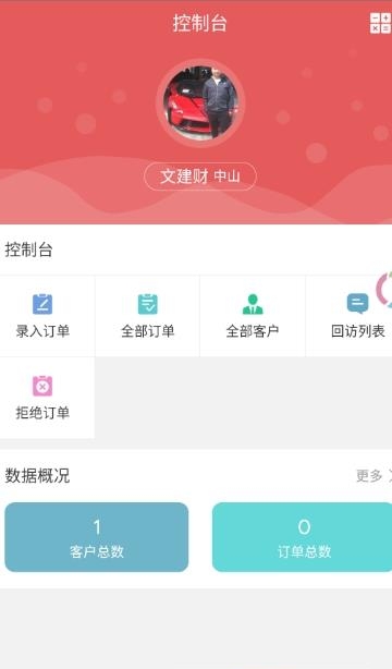 金管云  v1.7.3.图2