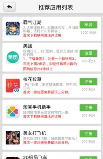趣易赚