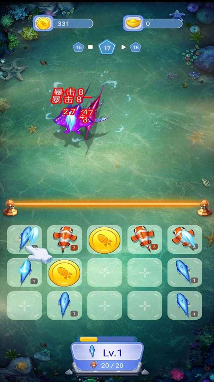 鱼鱼保卫战  v1.0.0图3