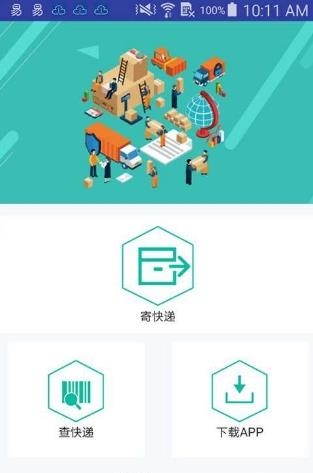 懒宝  v1.0图3