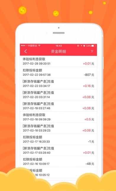 龙骏汇  v1.0图4