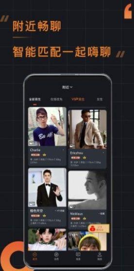 小附近交友  v3.0图1