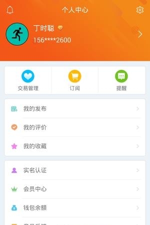 有人有活  v1.0.1图2