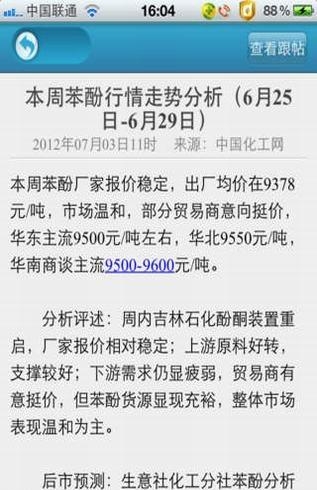 中国化工网