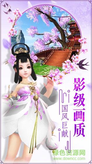 青丘奇缘快手版  v1.0.16图2