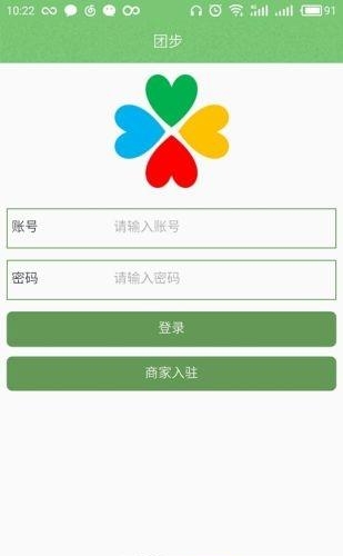 团步众包