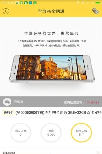 蚂蚁聚降  v2.4.2图4