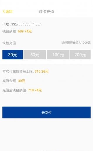 吉林通  v3.0.3图3