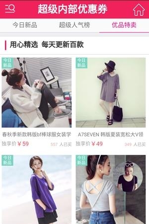 内部优惠券  v1.0.1图1