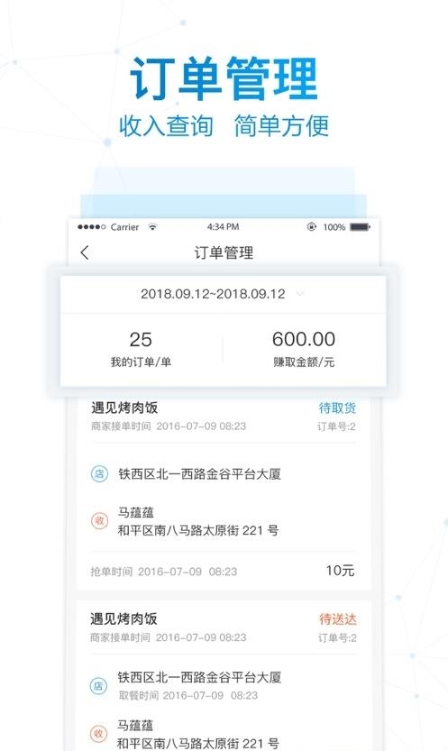 幸福小站宅配送  v1.6.8图2