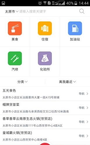 煤客  v1.0.24图2