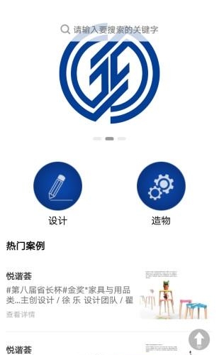 设计造物  v1.1图1