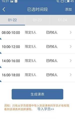 学车帮教练版  v2.0.0图1