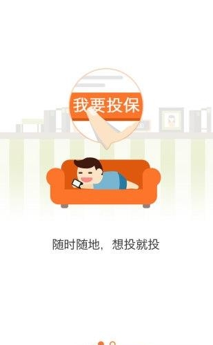 聚保池  v2.0.1图4