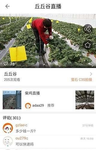丘丘谷  v1.1图3
