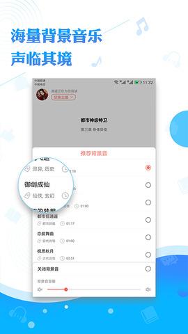 阅舟听书神器  v1.0.50图5