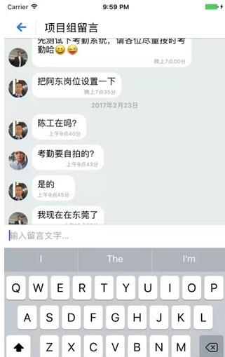 监工宝  v1.0.0图2