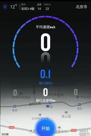 摩托Guide  v5.4.16图1