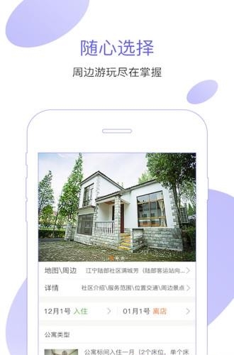 颐彩社区  v1.0图3