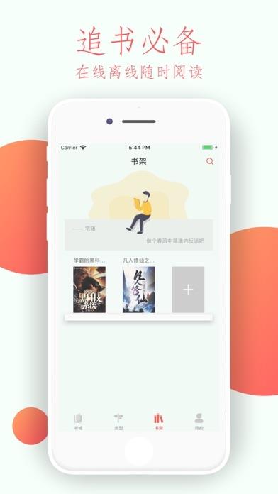 麻花小说  v1.0.0图1