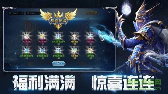 奇迹大陆勇士觉醒  v1.01图3