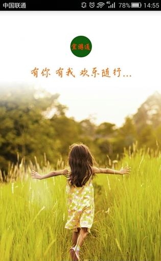 宜游通  v1.0图2
