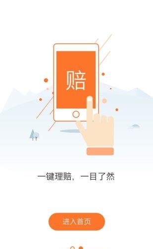 聚保池  v2.0.1图1