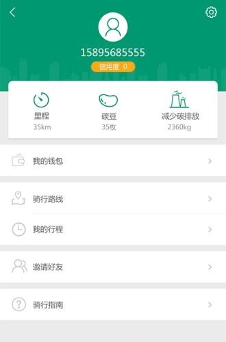 百拜单车  v1.0图3
