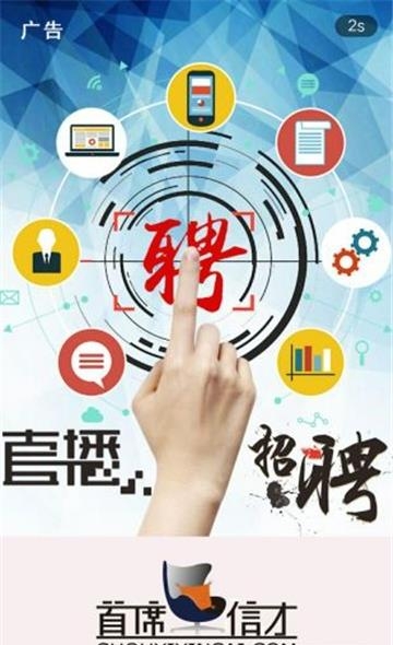 首席信才  v0.0.18图3