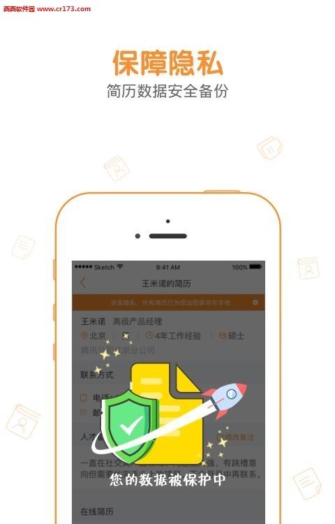 人才盒子  v5.5.0图3