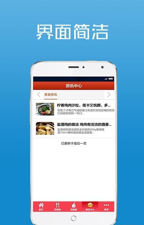 潮州美食  v1.0图1