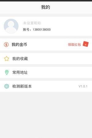 公交客