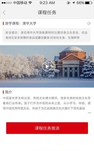 明德星火