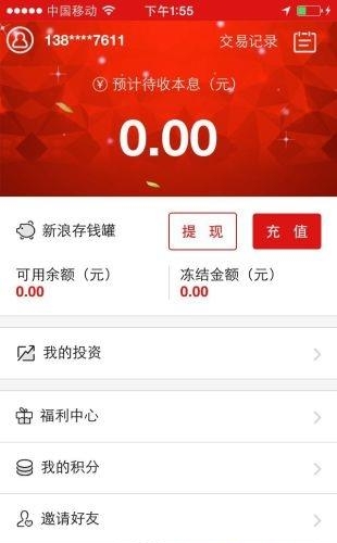 星灵财富  v1.00.0005图3
