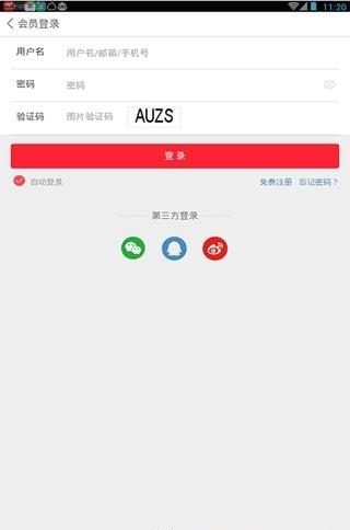 找材犬  v1.0.2图1