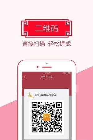 惠用商户版  v1.0.4图4