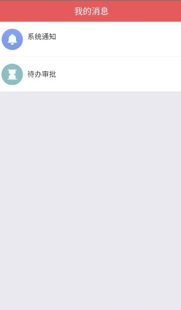 金管云  v1.7.3.图4