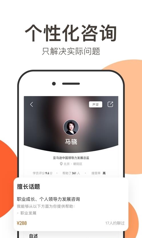 在行安卓版