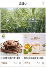 丘丘谷