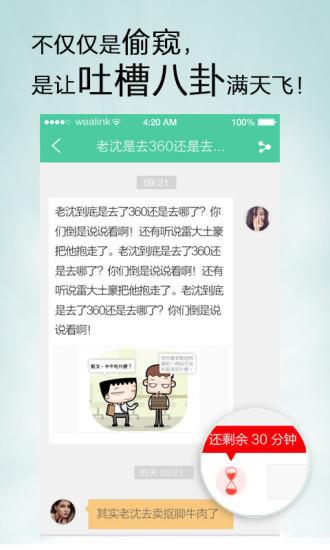 若邻社交招聘(若邻网)  v4.3图1