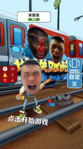 愣子跑酷坤坤版  v1.3图3