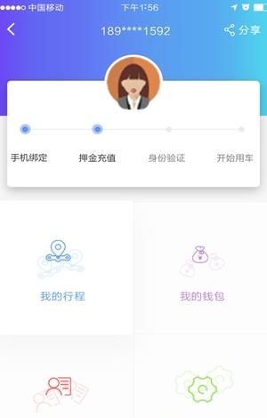 安骑特  v1.1.1图4