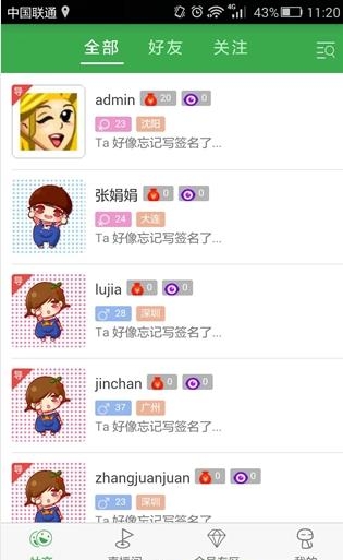 宜游通  v1.0图1