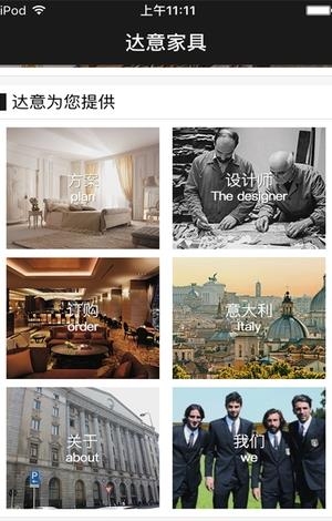 仨箭头家具  v1.0.3图2