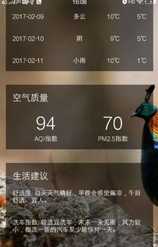 CC天气  v1.2图1